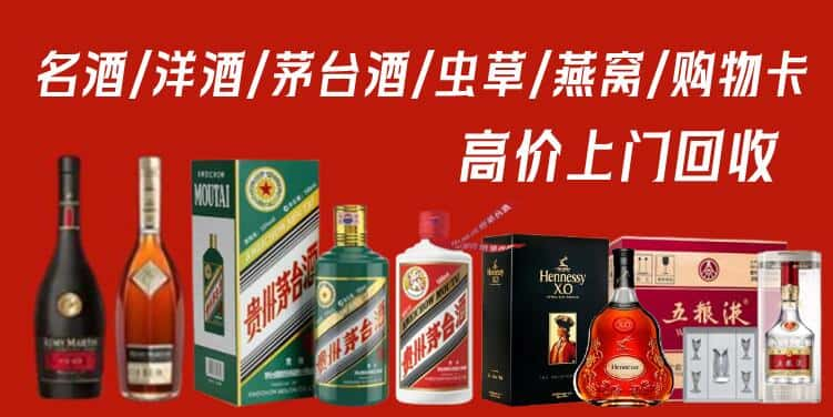 大同市云州回收茅台酒