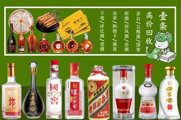 大同市云州回收名酒哪家好