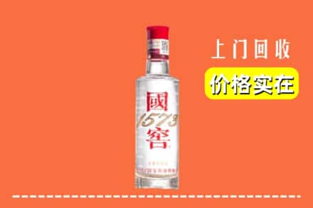 大同市云州回收国窖酒