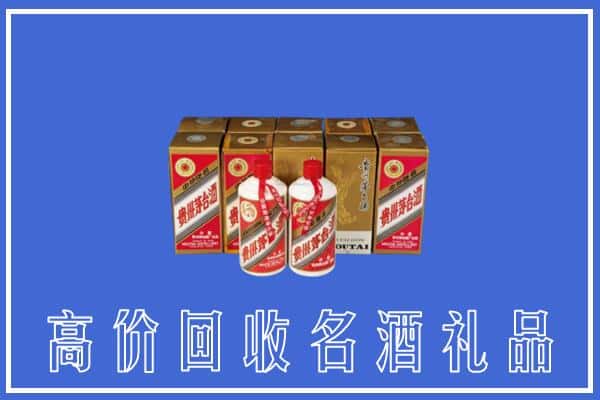 诚信求购:大同市云州高价回收茅台酒多少钱